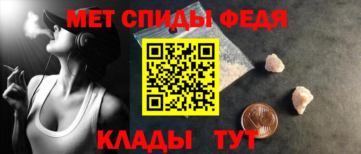 АМФ  Вход с VPN  Черкесск  Amphetamine  АМФ VHQ 