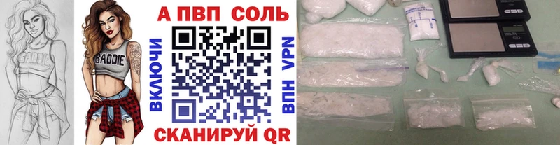 Alfa_PVP Соль  Черкесск 