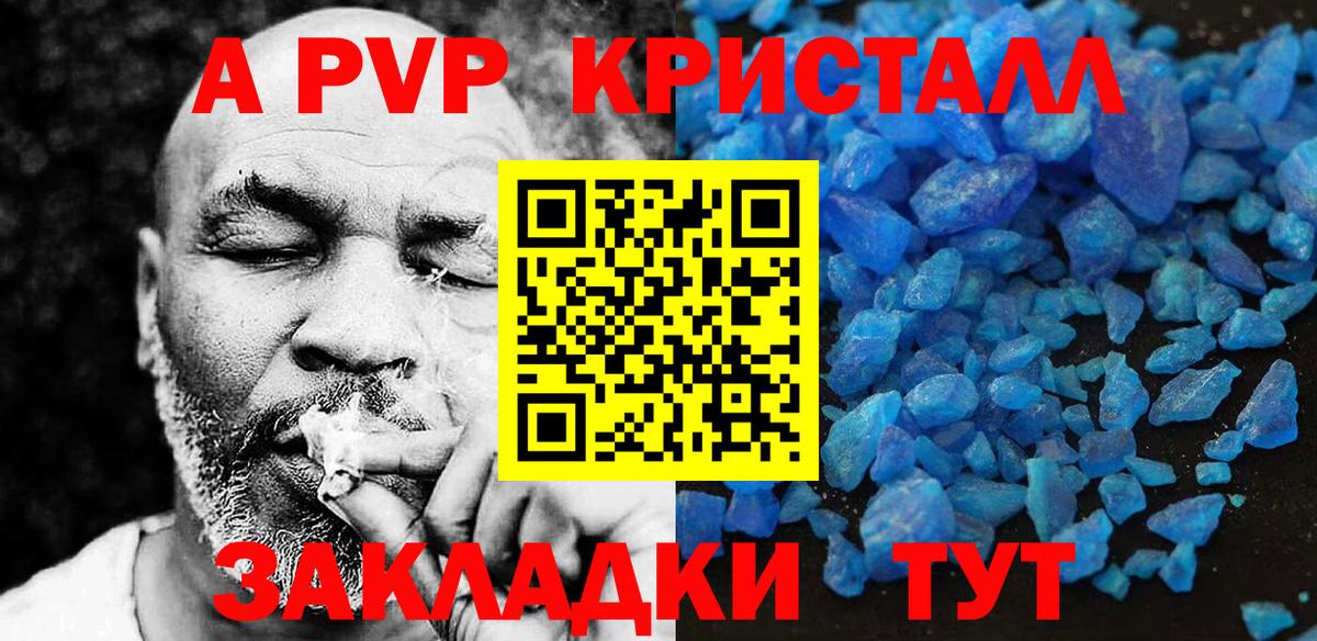 A PVP  А ПВП VHQ  Вход с VPN  Alfa_PVP СК  Черкесск 