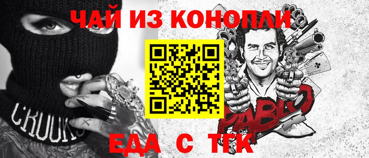 Canna-Cookies марихуана  Вход с VPN  Черкесск 