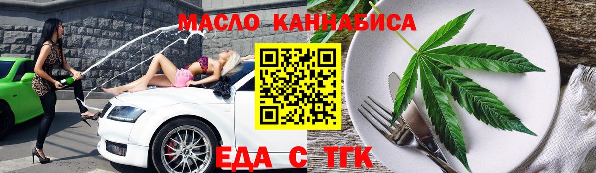 Cannafood конопля Черкесск