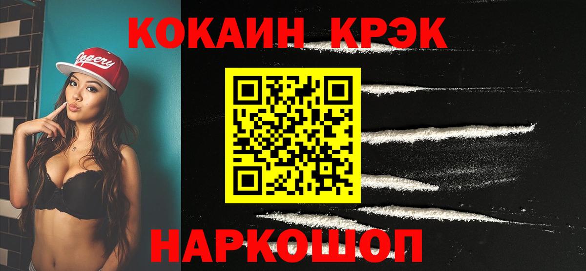 Кокаин 97%  Кокаин Перу  закладки  Черкесск  Вход с VPN 