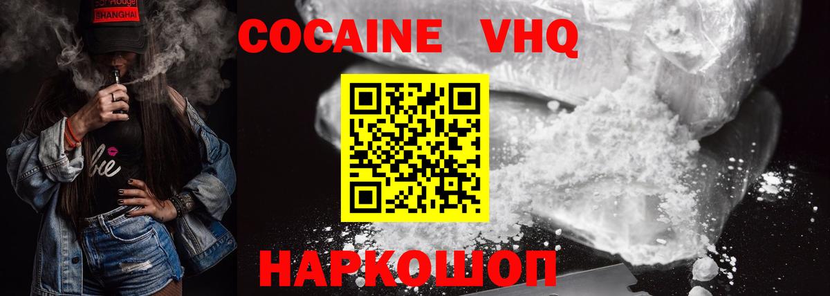 Cocaine Перу Черкесск