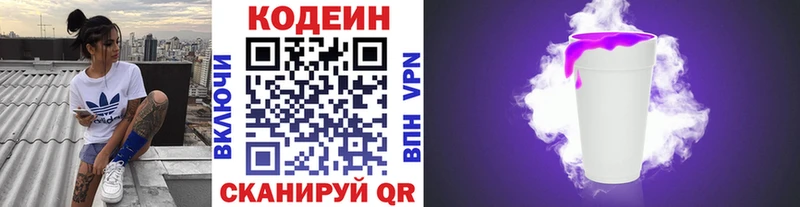 Кодеиновый сироп Lean Purple Drank  цены   Черкесск 