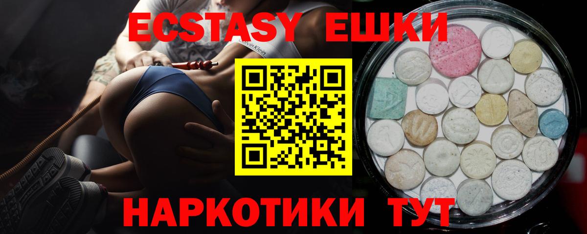 Экстази XTC Черкесск