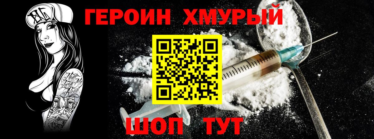Черкесск  Героин гречка  Вход с VPN 