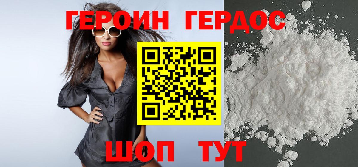 Героин афганец Черкесск