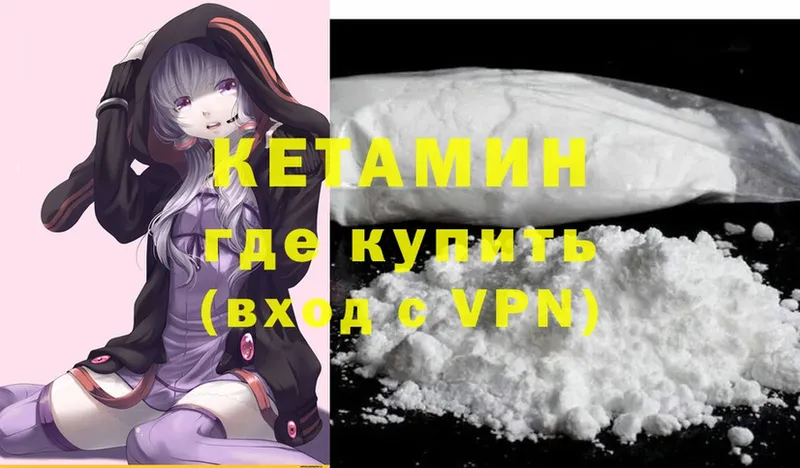 КЕТАМИН ketamine  купить наркотик  Черкесск 