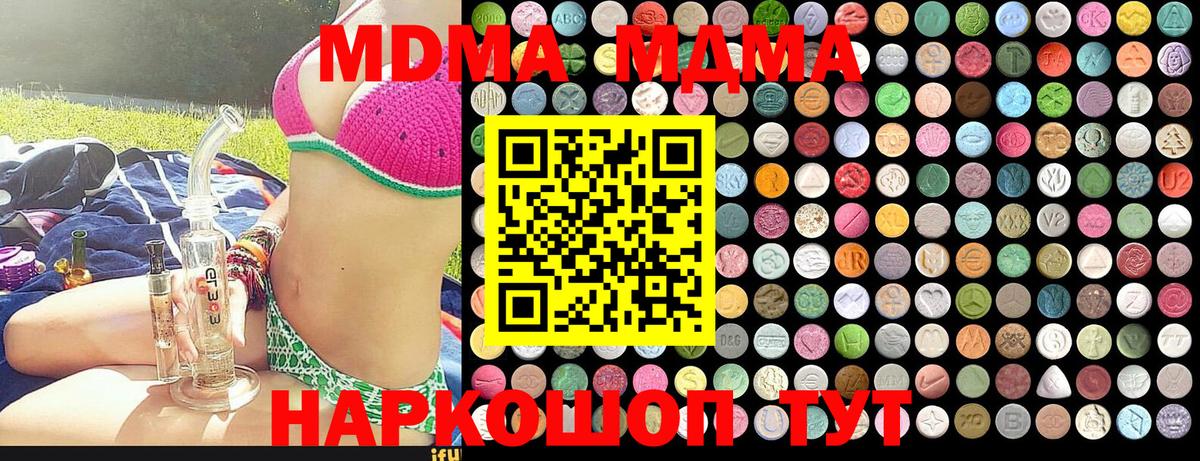 Черкесск  MDMA Molly  MDMA  MDMA crystal  Вход с VPN 