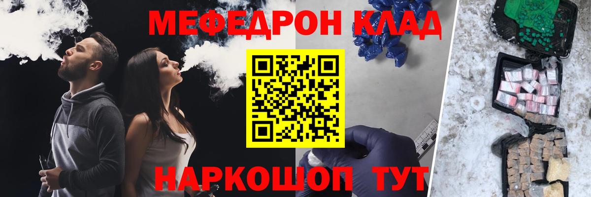 Меф 4 MMC  Вход с VPN  Мефедрон  Меф  Черкесск 