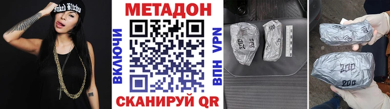 МЕТАДОН methadone мега зеркало Черкесск