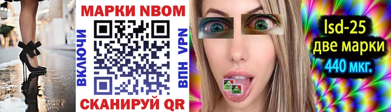 Марки NBOMe 1,5мг  Черкесск 
