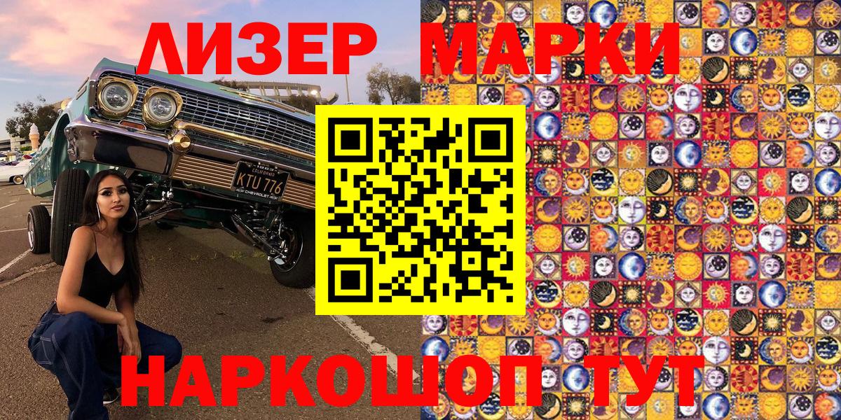 Марки N-bome 1500мкг Черкесск