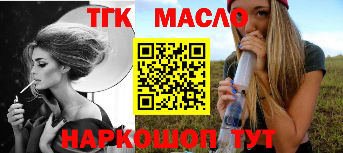 Черкесск  наркота  Дистиллят ТГК вейп  Вход с VPN  кракен вход  Дистиллят ТГК THC oil 