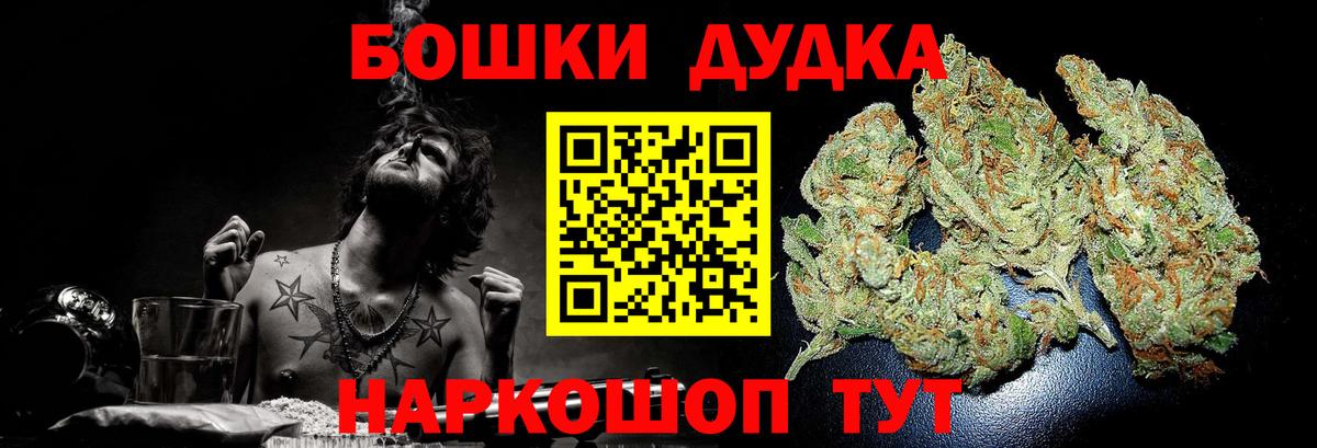 Черкесск  Каннабис тримм  Канабис конопля  Вход с VPN  Бошки Шишки Bruce Banner 
